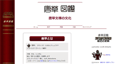 Desktop Screenshot of karakusamon.com